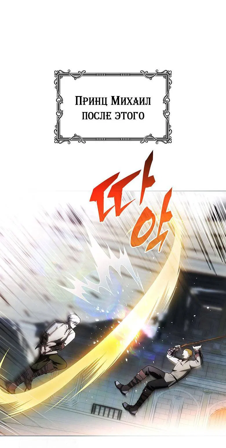 Манга Пойдем вместе - Глава 36 Страница 4