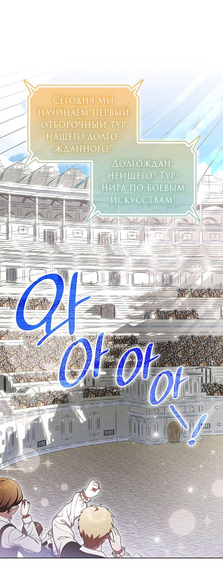 Манга Пойдем вместе - Глава 35 Страница 2