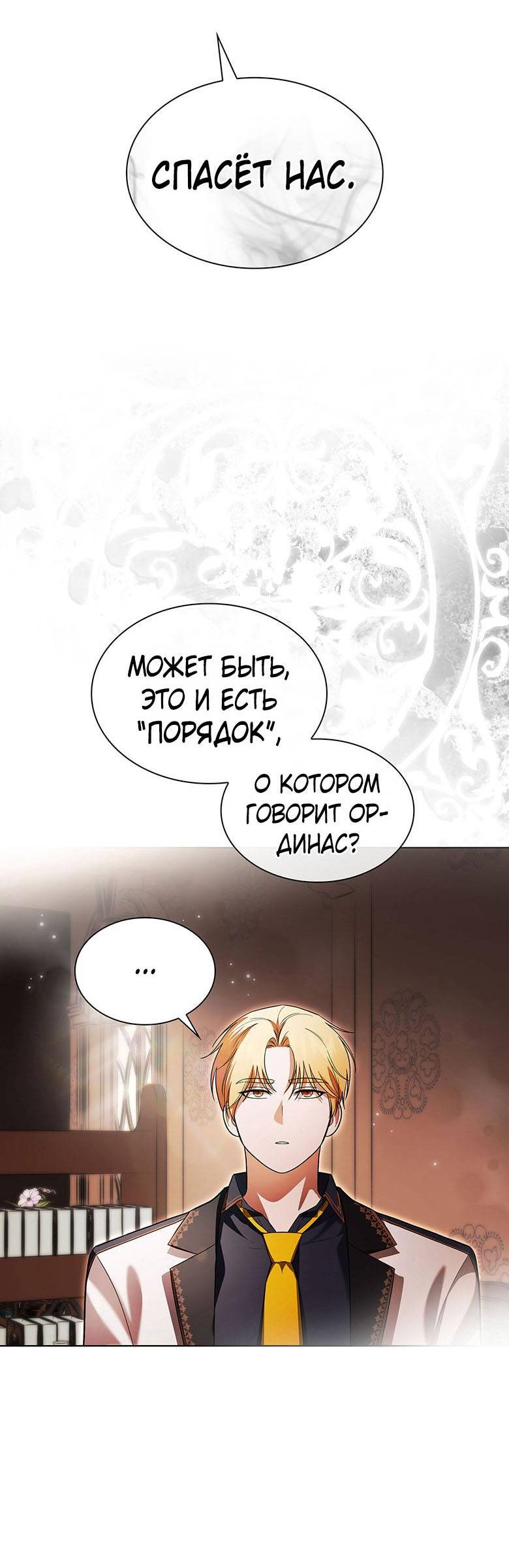 Манга Пойдем вместе - Глава 35 Страница 52