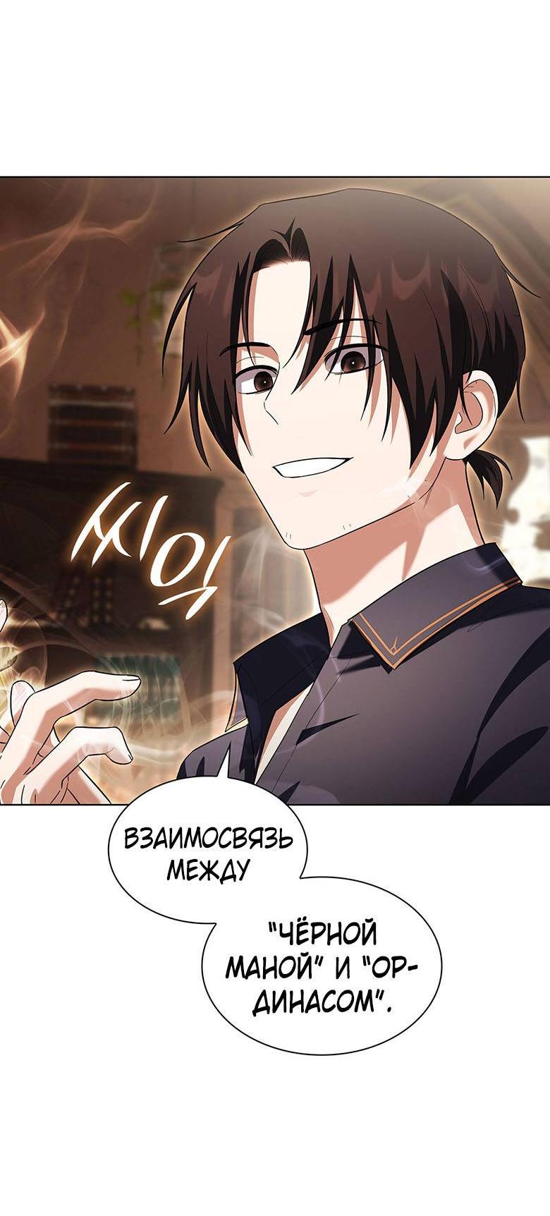 Манга Пойдем вместе - Глава 35 Страница 33