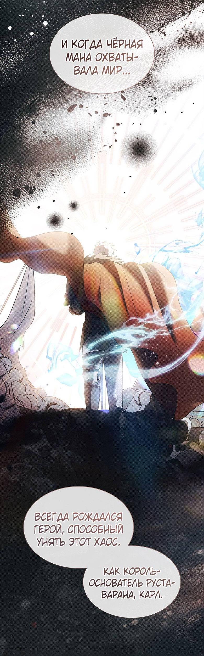 Манга Пойдем вместе - Глава 35 Страница 42