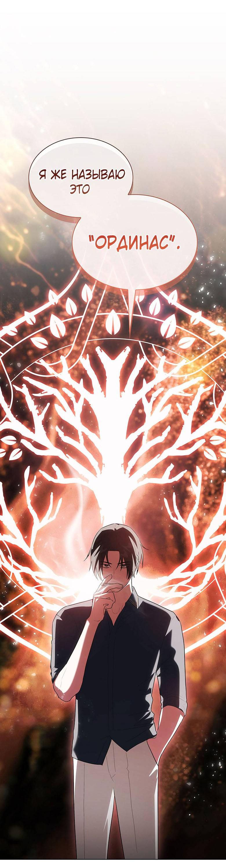 Манга Пойдем вместе - Глава 35 Страница 38