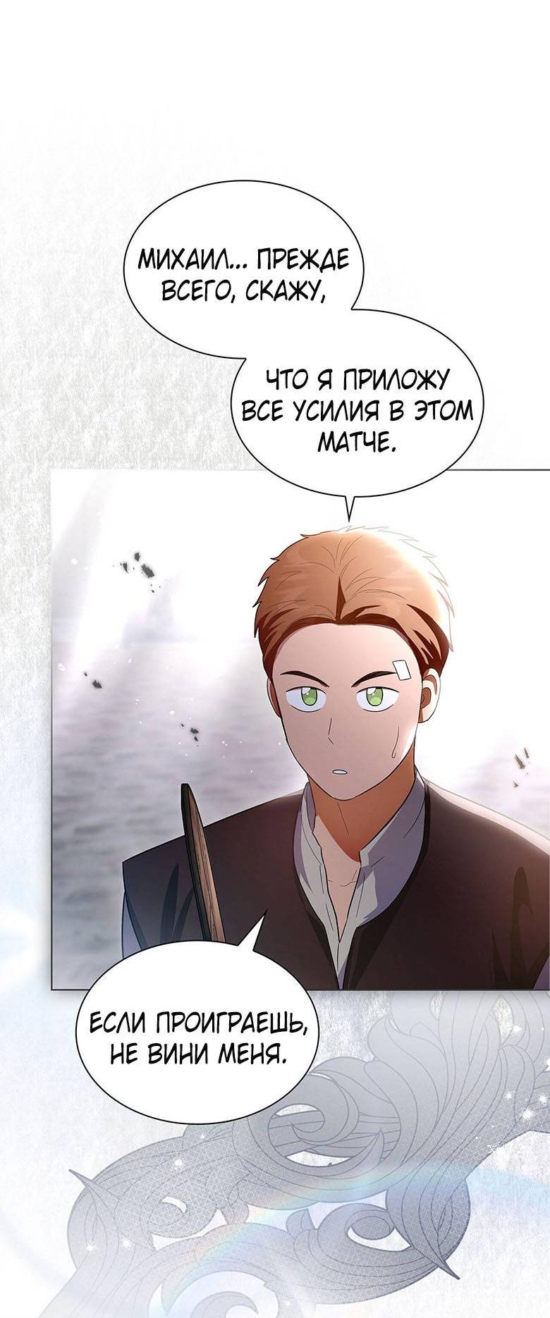 Манга Пойдем вместе - Глава 35 Страница 14