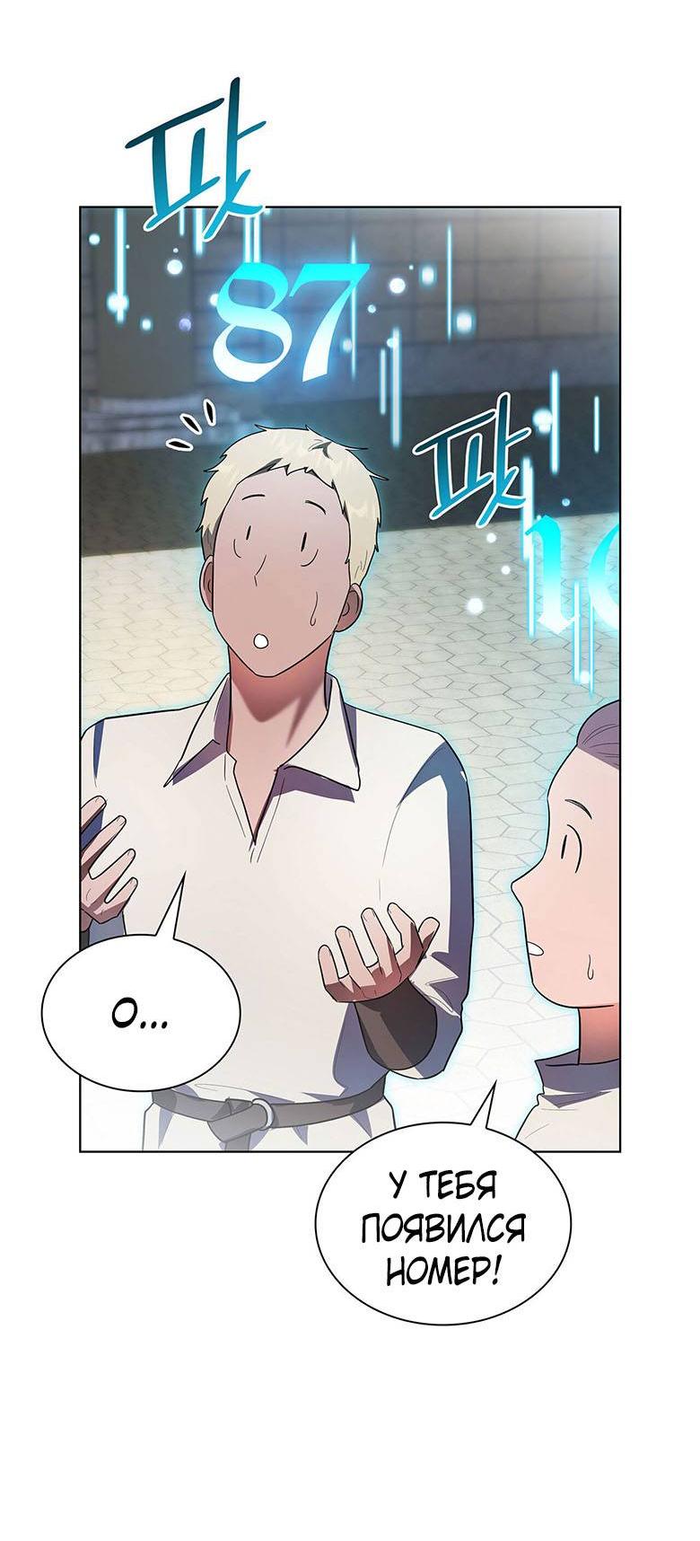 Манга Пойдем вместе - Глава 35 Страница 8