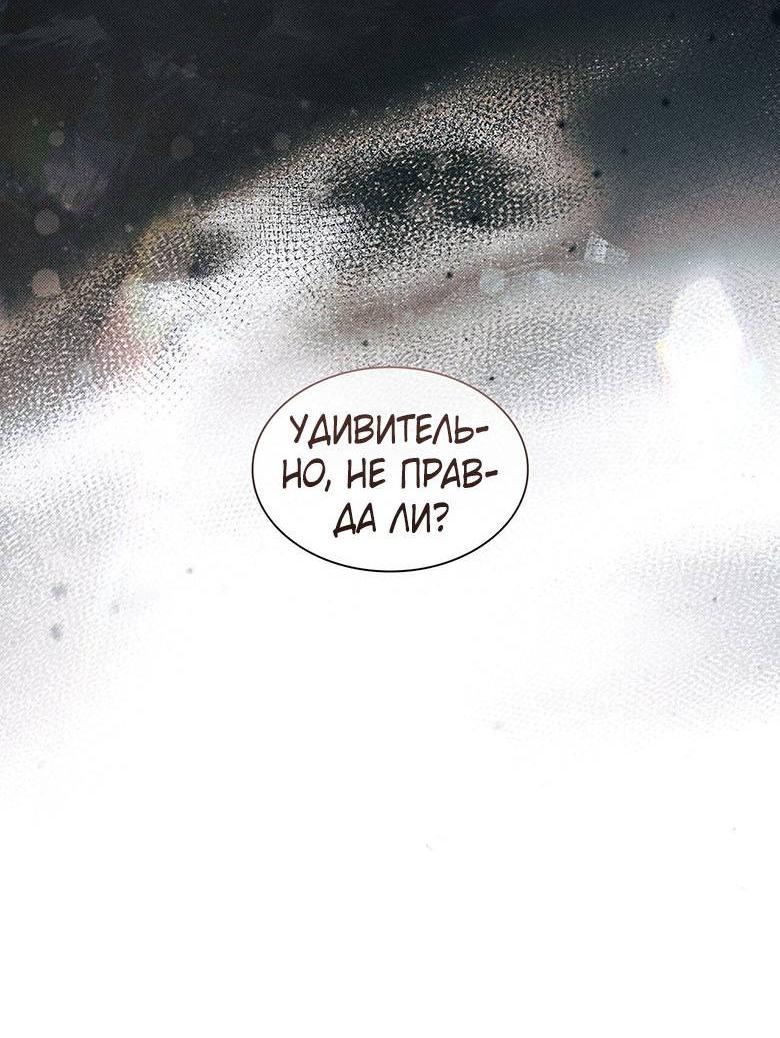 Манга Пойдем вместе - Глава 35 Страница 43