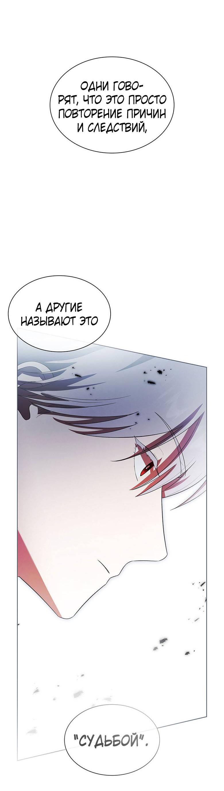 Манга Пойдем вместе - Глава 35 Страница 37