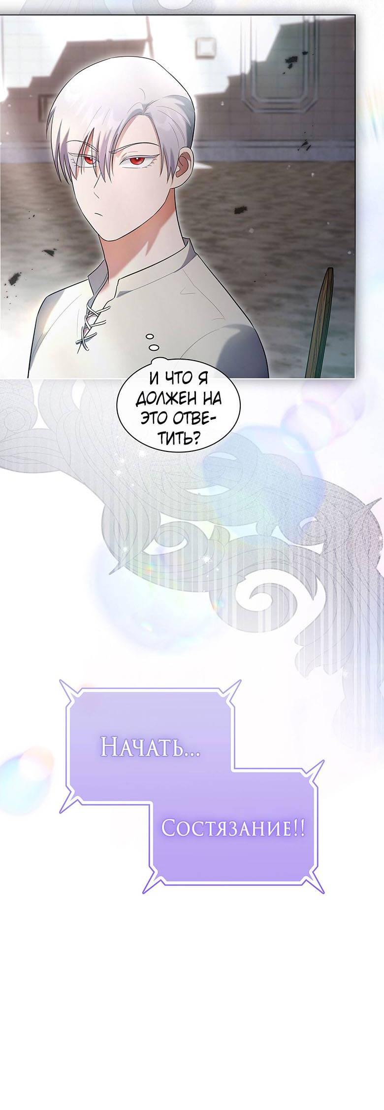 Манга Пойдем вместе - Глава 35 Страница 15