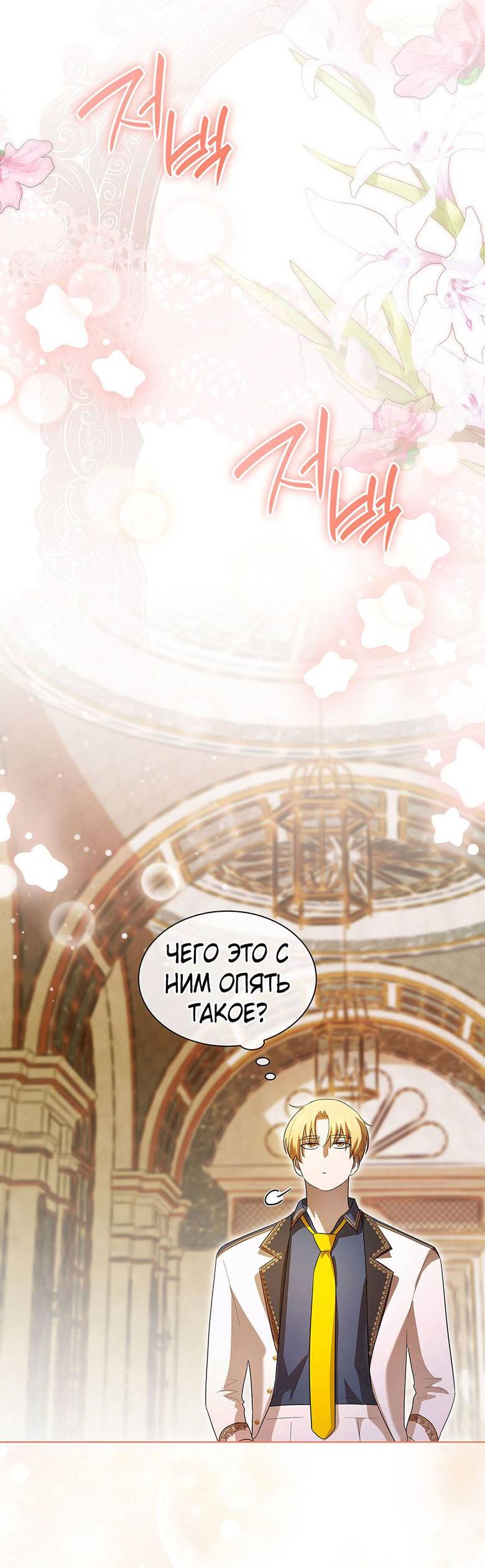 Манга Пойдем вместе - Глава 35 Страница 66