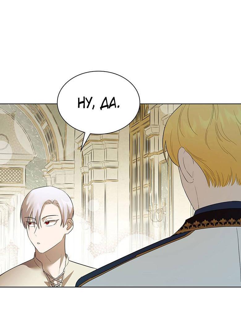 Манга Пойдем вместе - Глава 35 Страница 58