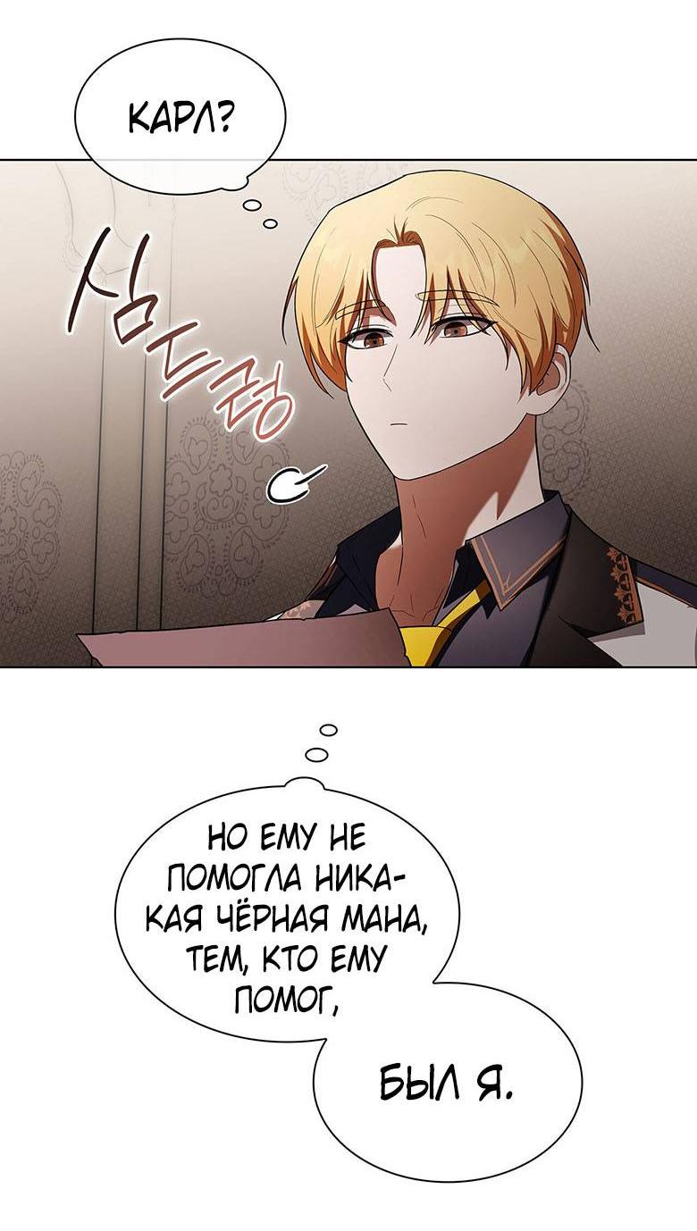 Манга Пойдем вместе - Глава 35 Страница 44