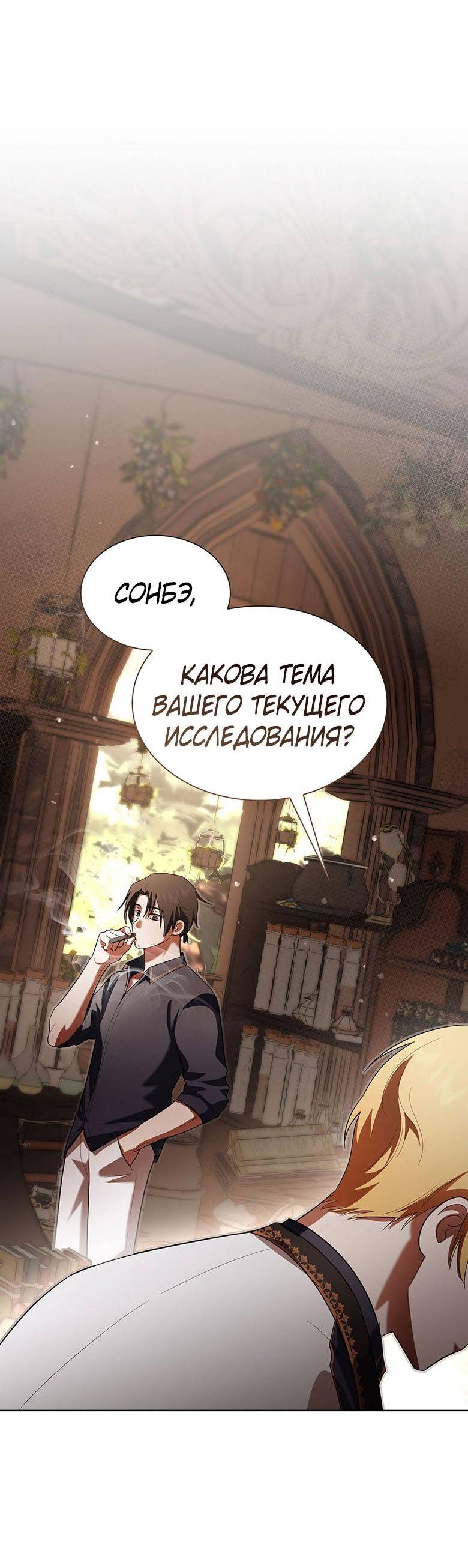 Манга Пойдем вместе - Глава 35 Страница 32