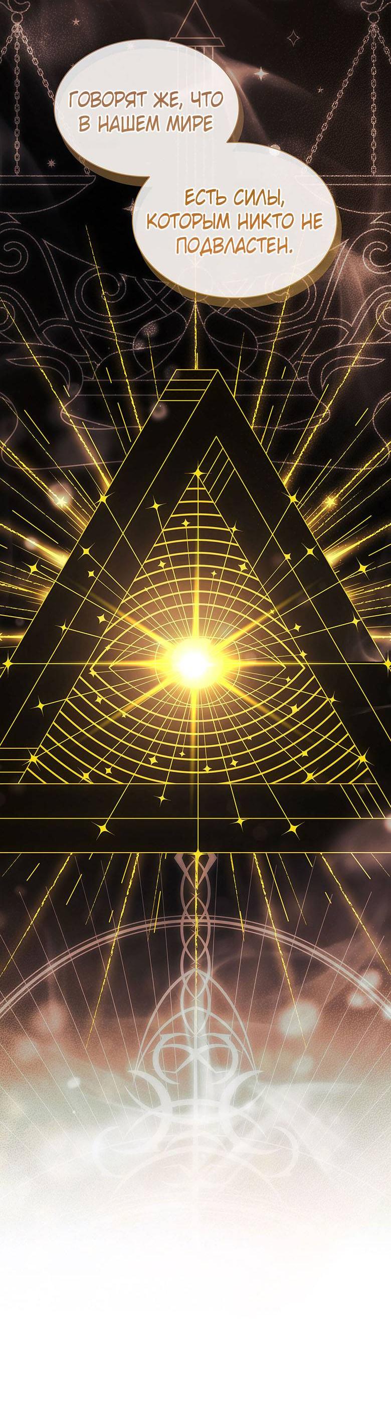 Манга Пойдем вместе - Глава 35 Страница 35