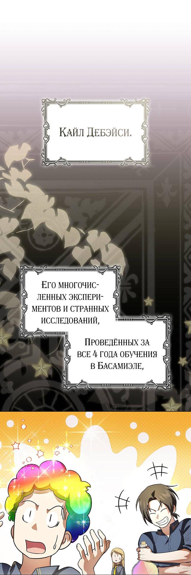 Манга Пойдем вместе - Глава 35 Страница 26