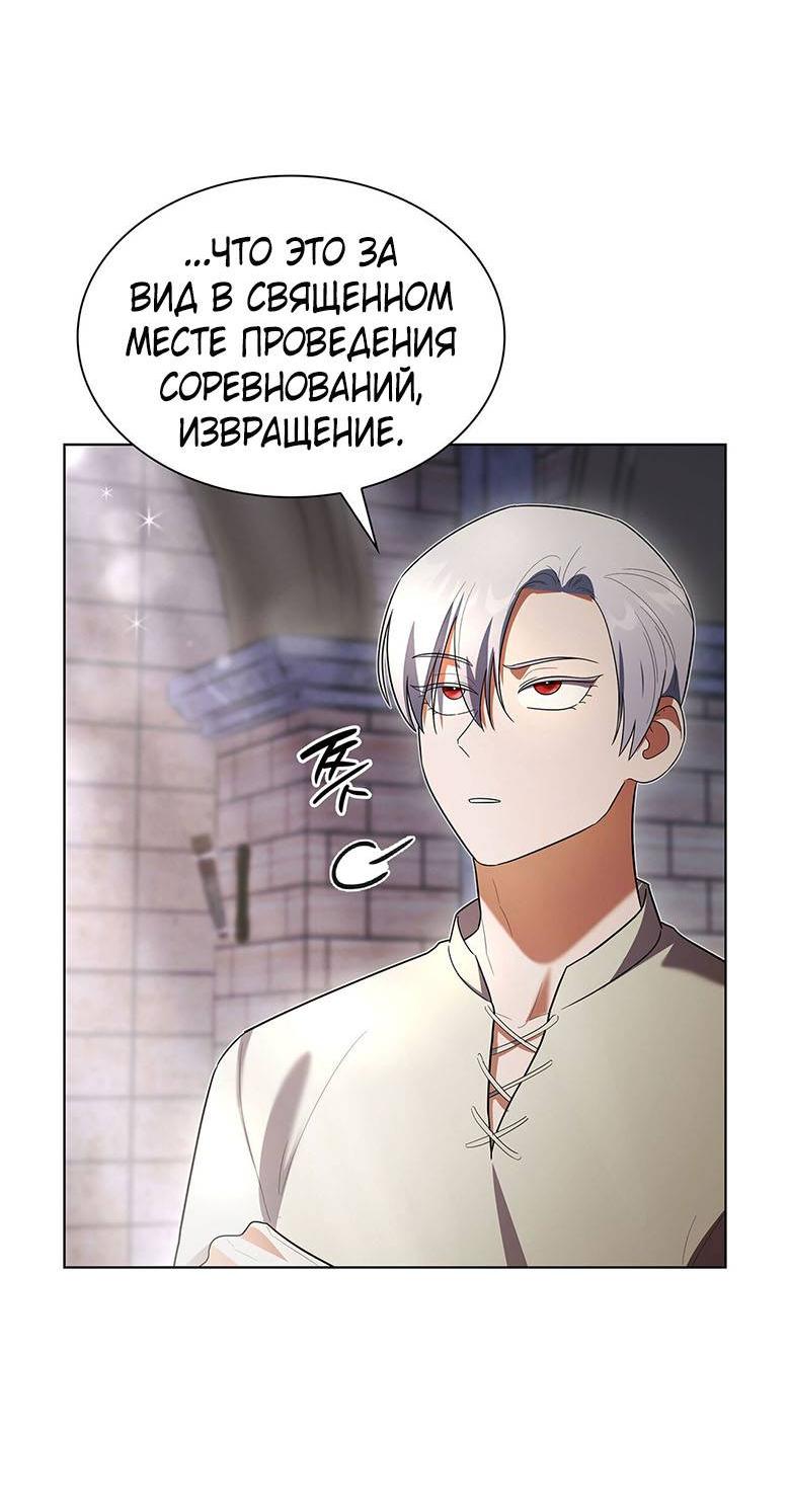 Манга Пойдем вместе - Глава 35 Страница 4