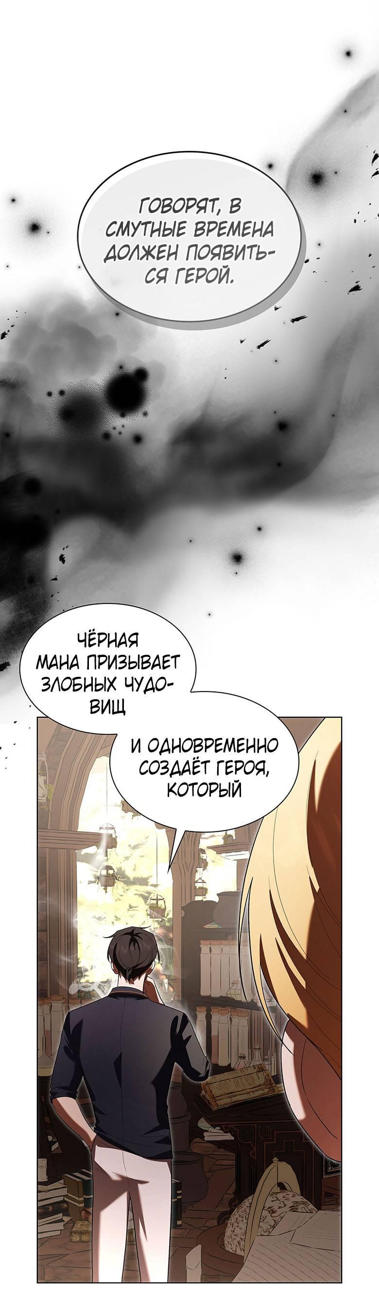 Манга Пойдем вместе - Глава 35 Страница 51