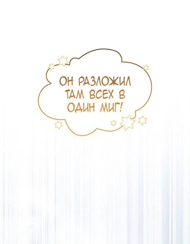 Манга Пойдем вместе - Глава 35 Страница 68