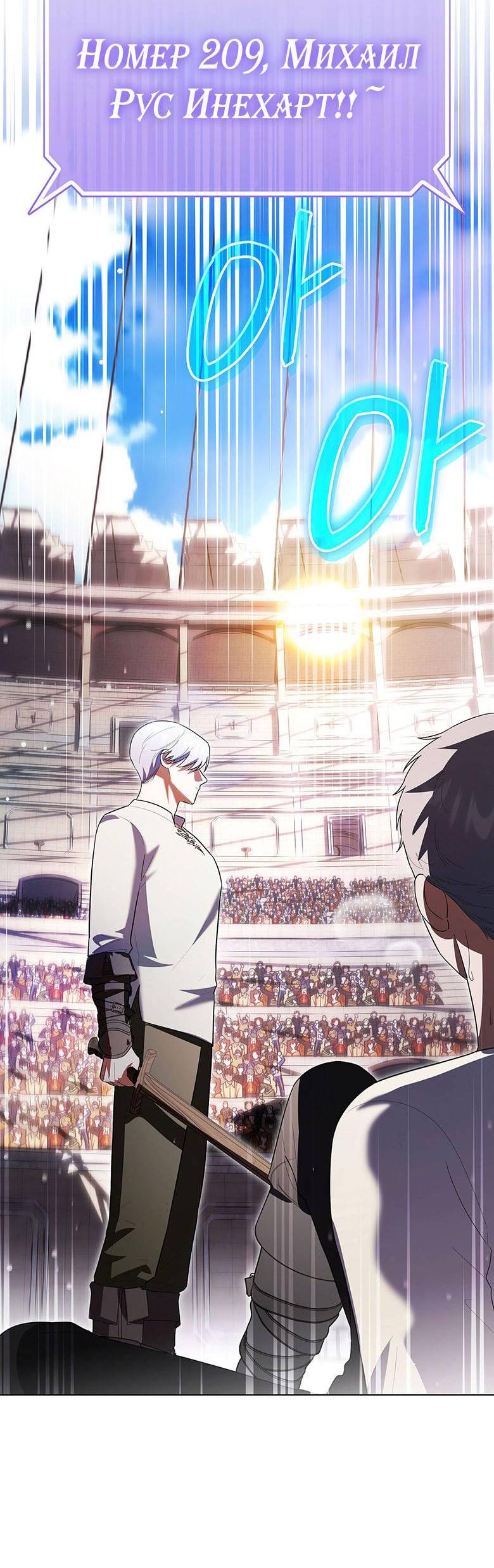 Манга Пойдем вместе - Глава 35 Страница 70