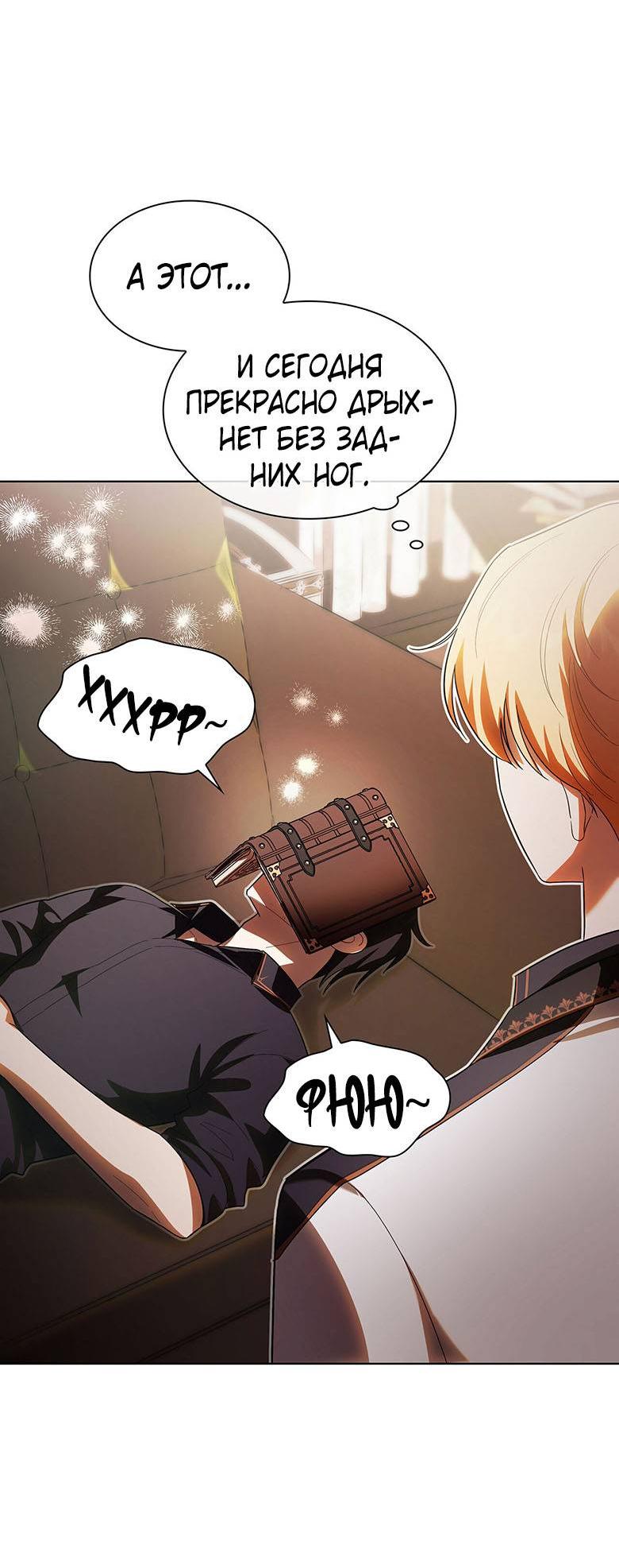 Манга Пойдем вместе - Глава 35 Страница 18