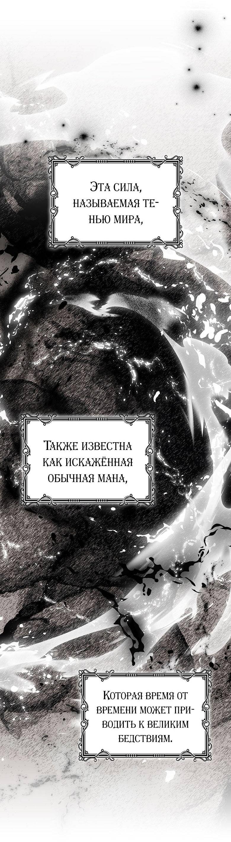 Манга Пойдем вместе - Глава 35 Страница 46