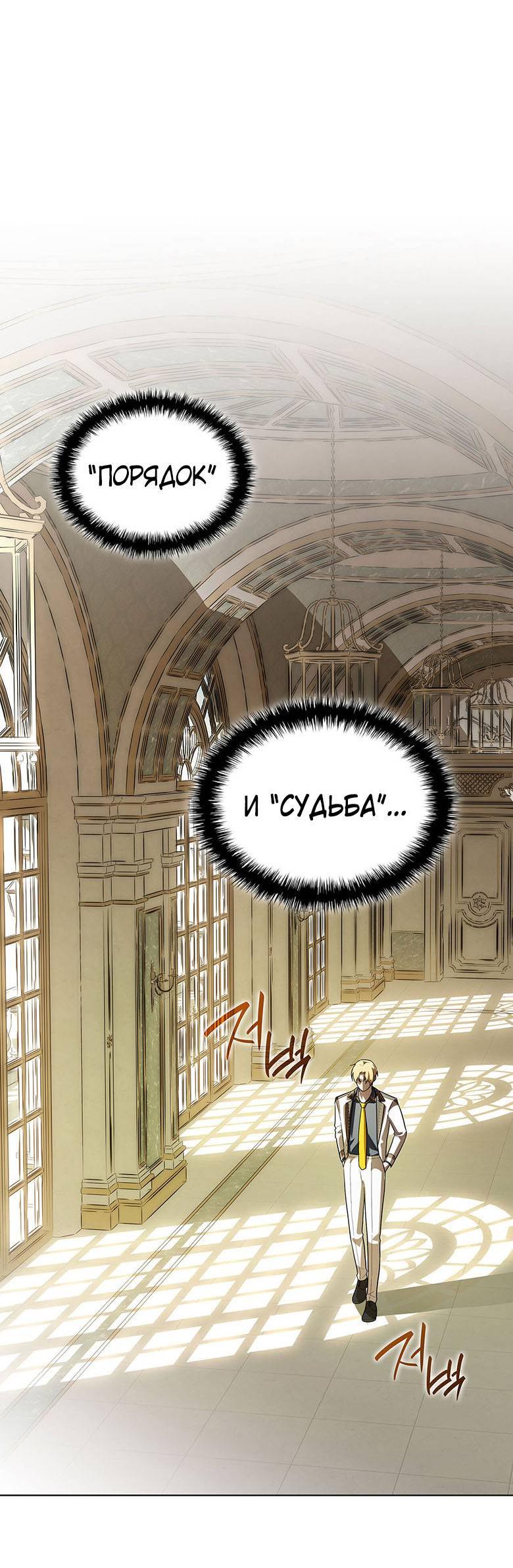 Манга Пойдем вместе - Глава 35 Страница 53