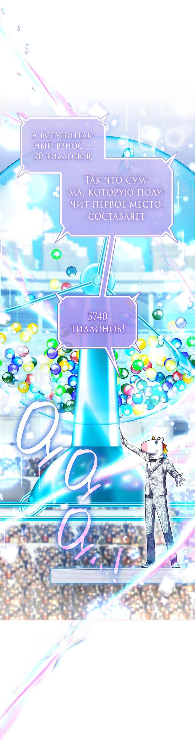 Манга Пойдем вместе - Глава 35 Страница 6