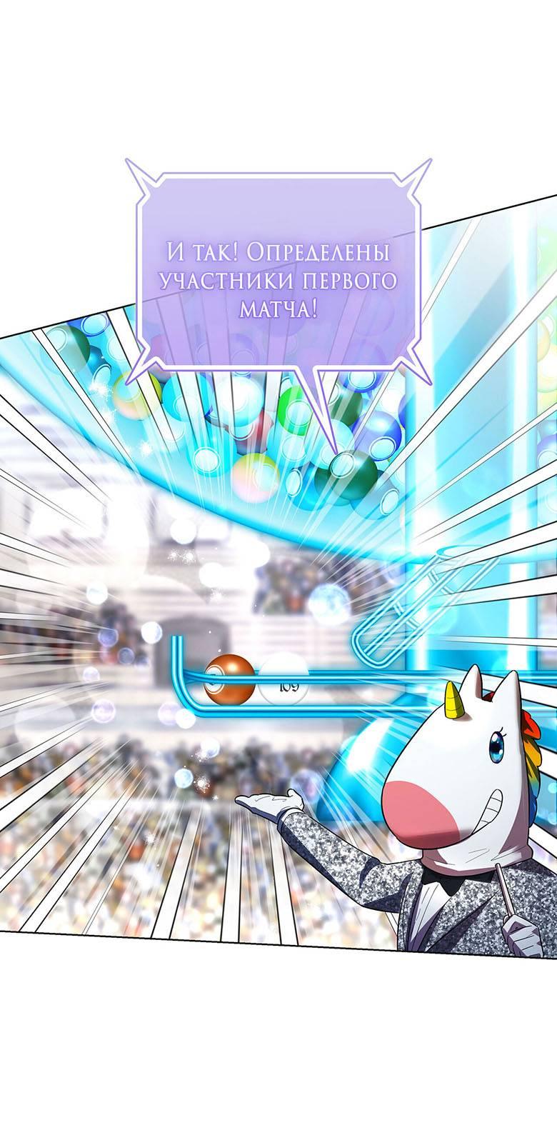 Манга Пойдем вместе - Глава 35 Страница 11