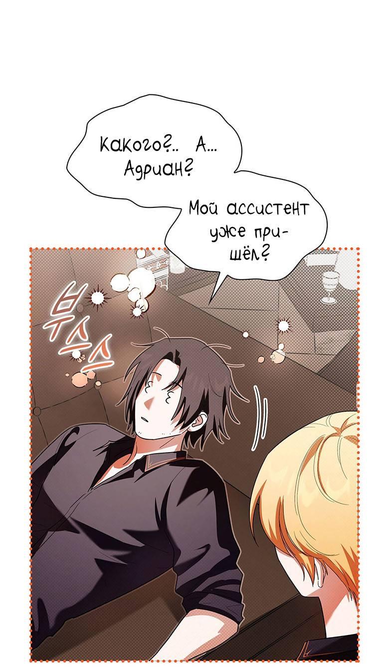 Манга Пойдем вместе - Глава 35 Страница 22