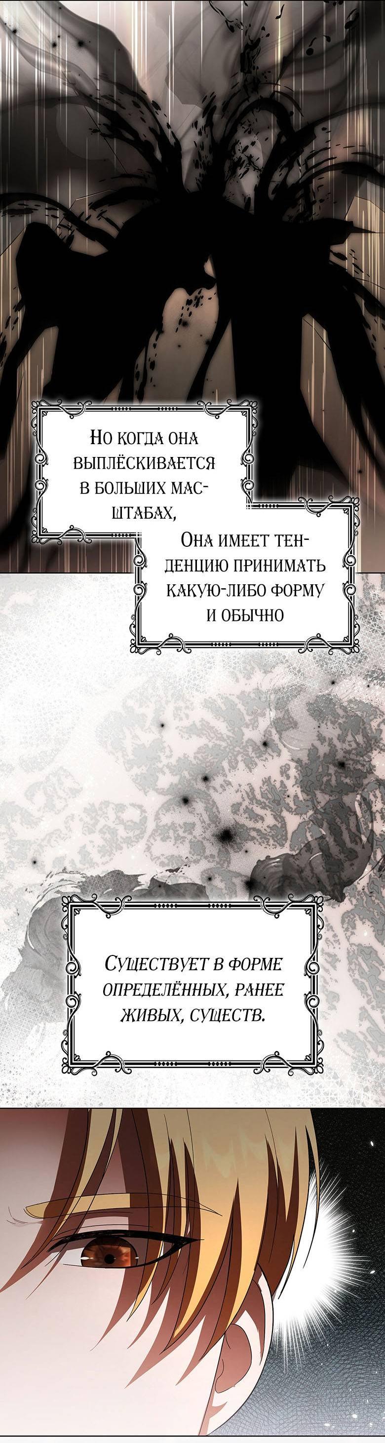 Манга Пойдем вместе - Глава 35 Страница 48