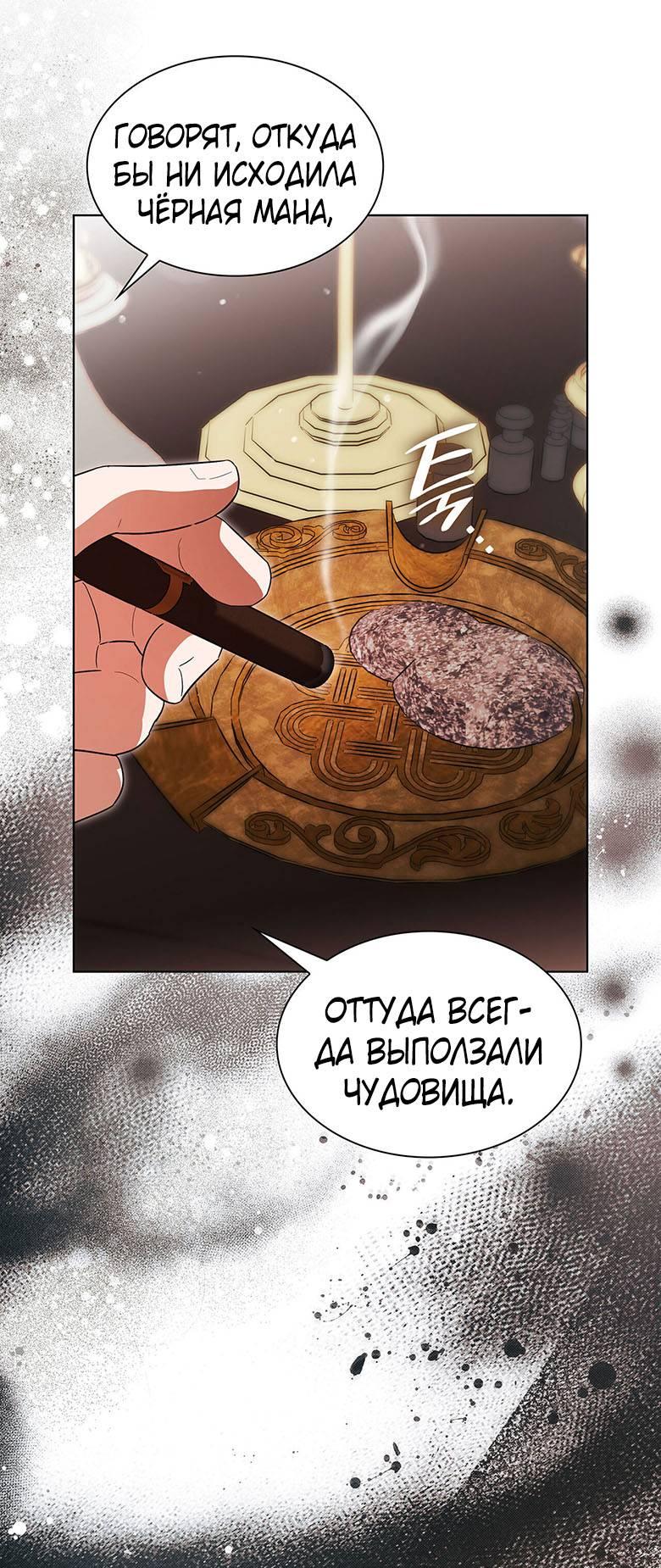 Манга Пойдем вместе - Глава 35 Страница 41