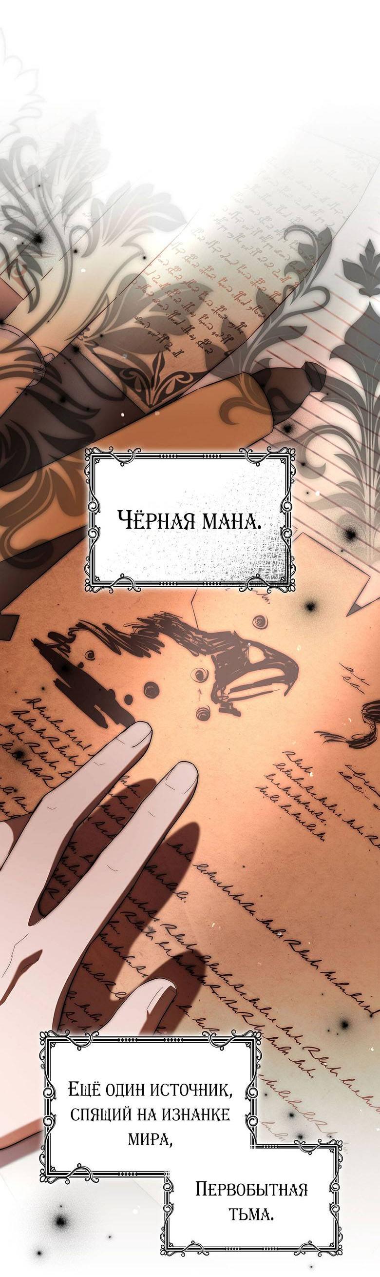 Манга Пойдем вместе - Глава 35 Страница 45