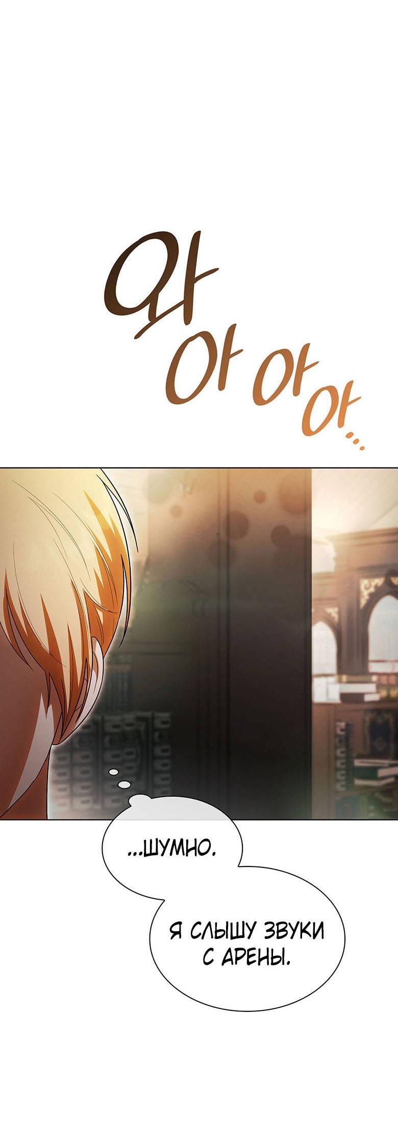 Манга Пойдем вместе - Глава 35 Страница 17