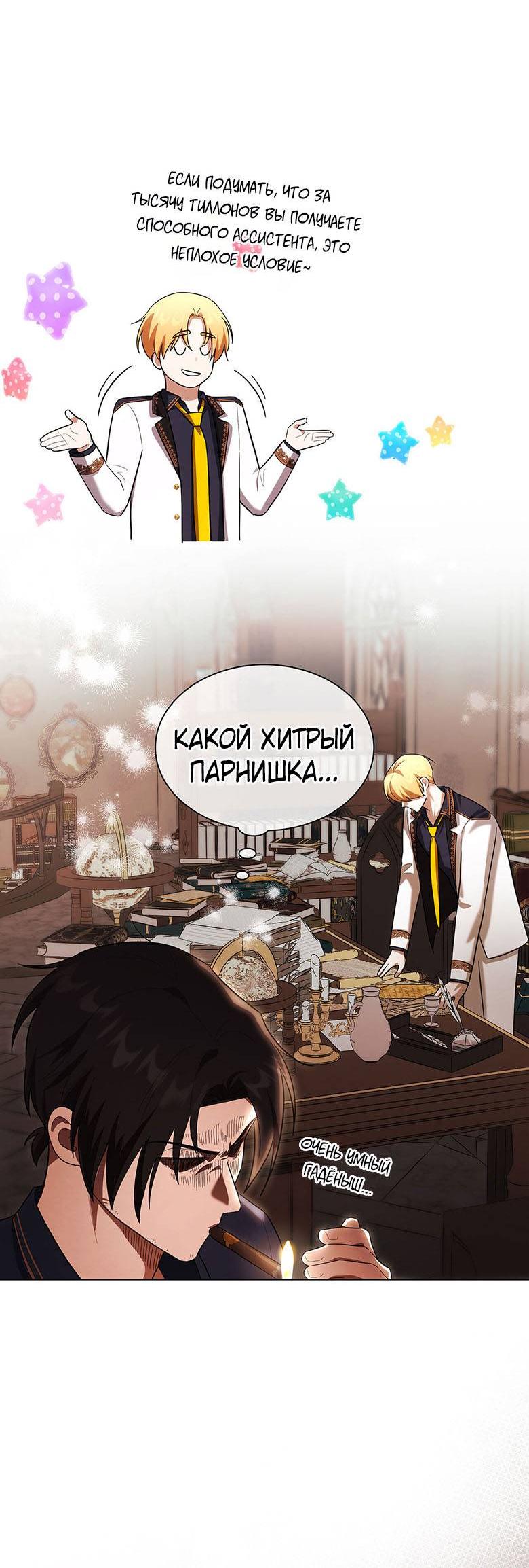 Манга Пойдем вместе - Глава 35 Страница 30