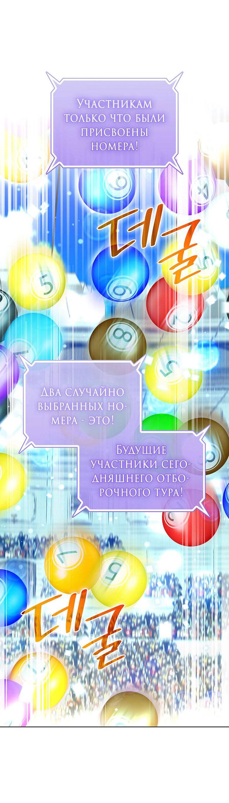 Манга Пойдем вместе - Глава 35 Страница 9