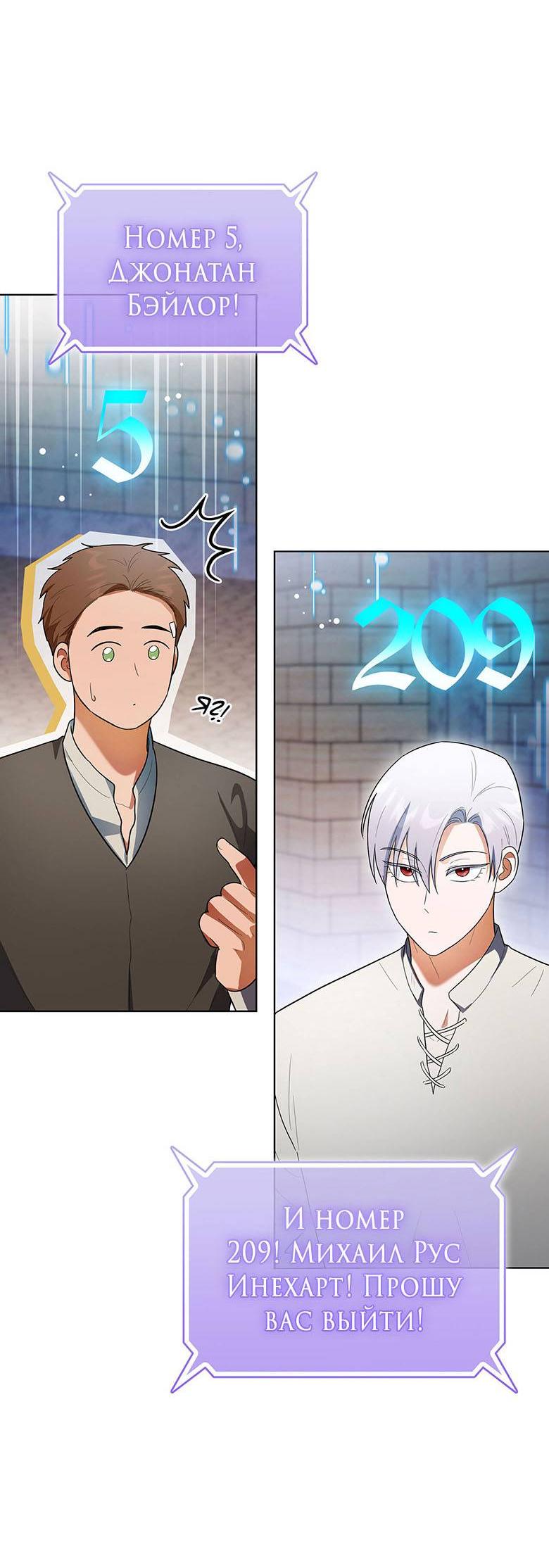 Манга Пойдем вместе - Глава 35 Страница 12