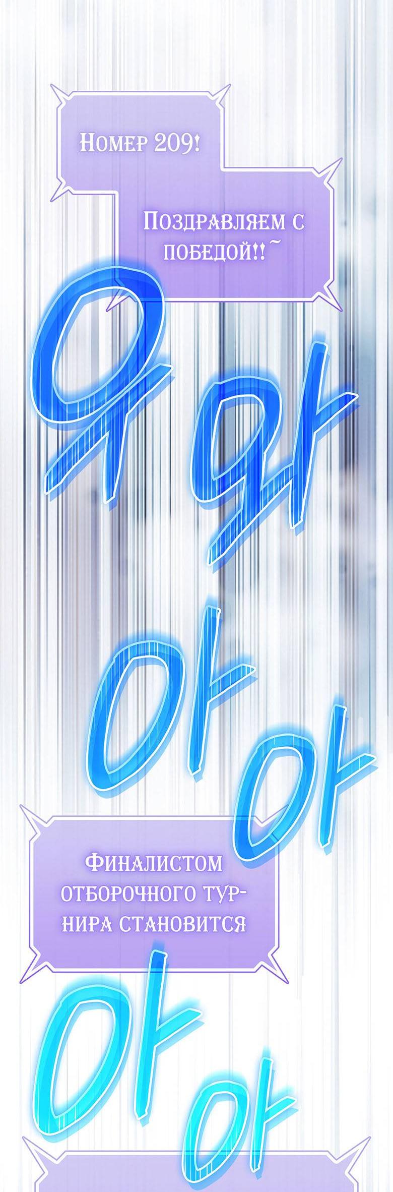 Манга Пойдем вместе - Глава 35 Страница 69