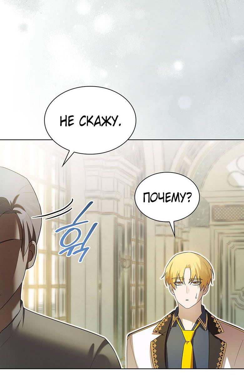 Манга Пойдем вместе - Глава 35 Страница 60
