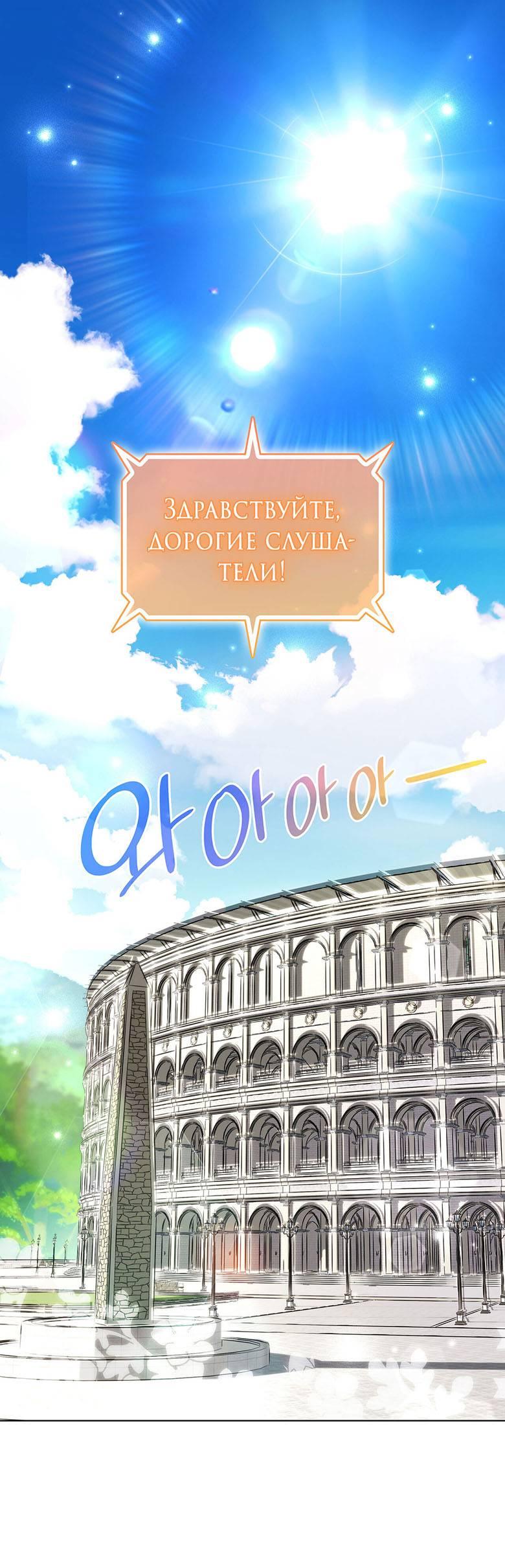 Манга Пойдем вместе - Глава 35 Страница 1