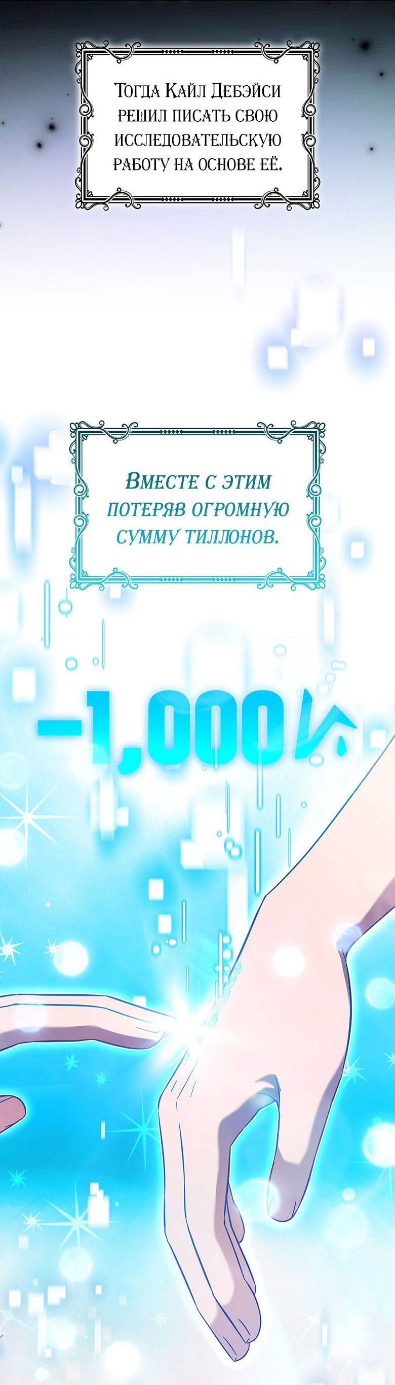 Манга Пойдем вместе - Глава 35 Страница 28