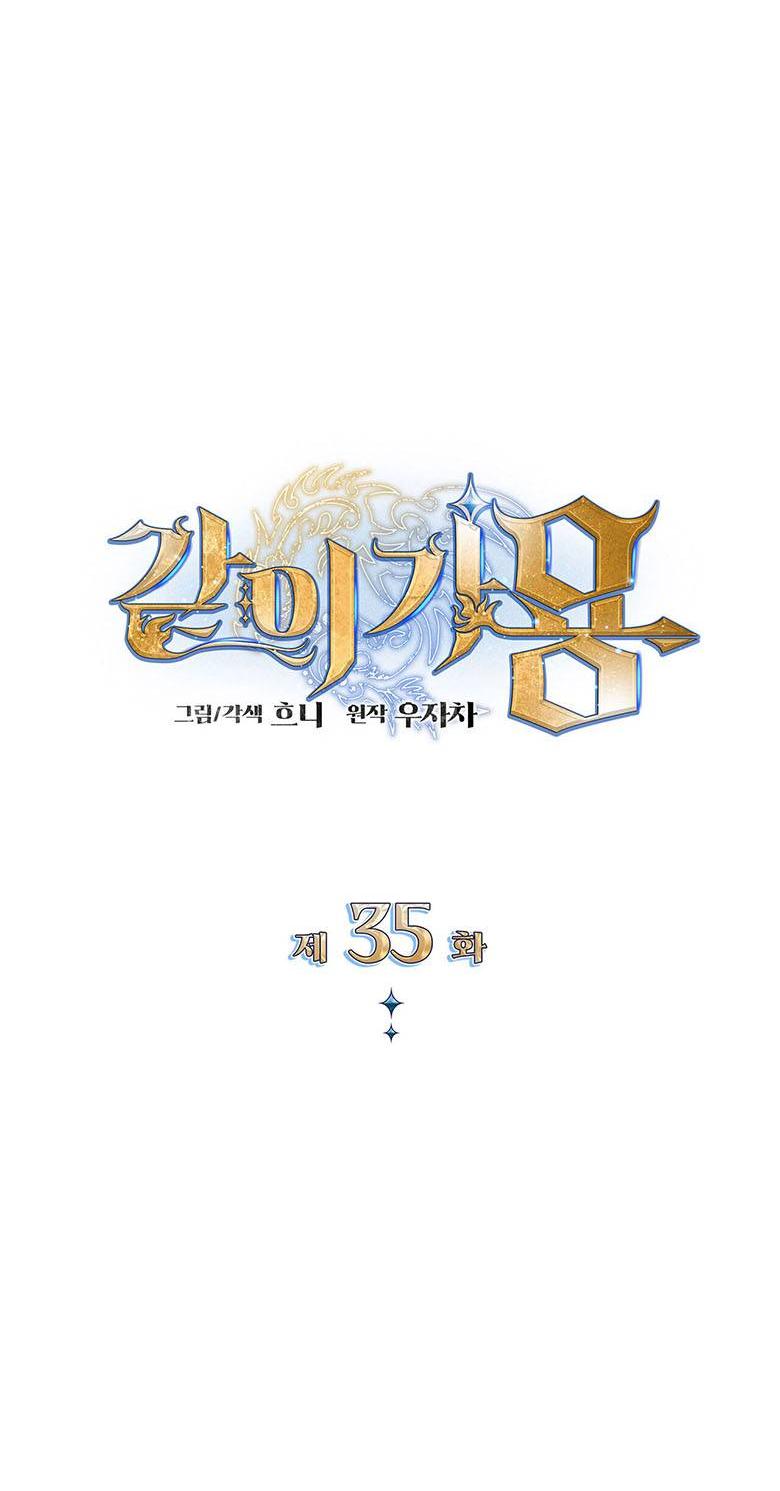 Манга Пойдем вместе - Глава 35 Страница 16