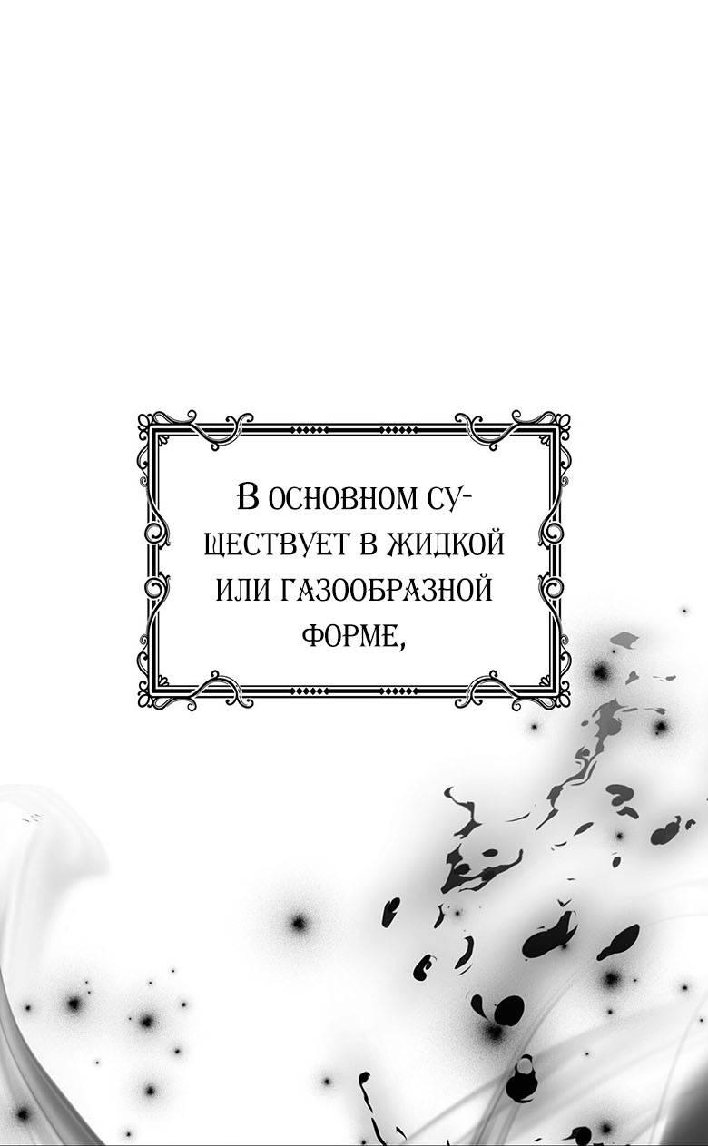 Манга Пойдем вместе - Глава 35 Страница 47