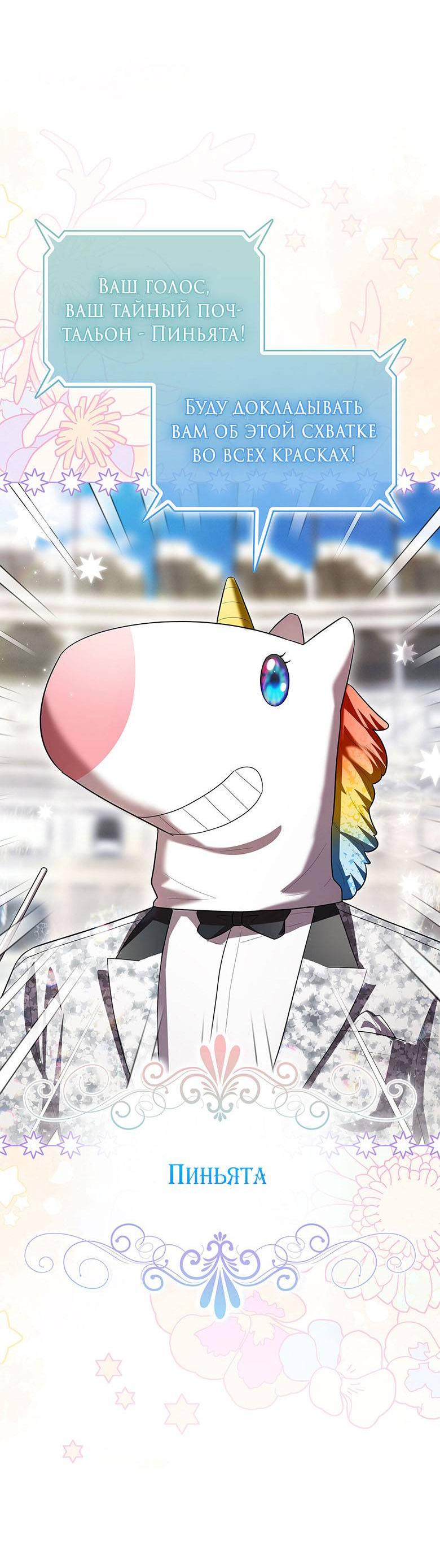 Манга Пойдем вместе - Глава 35 Страница 3