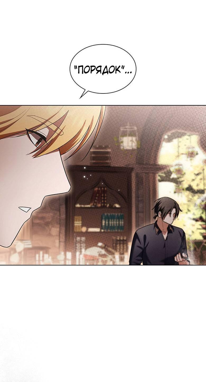 Манга Пойдем вместе - Глава 35 Страница 40