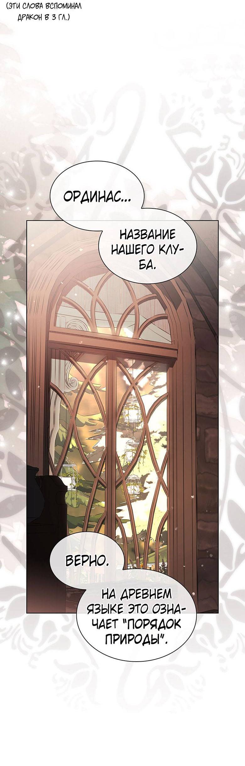 Манга Пойдем вместе - Глава 35 Страница 39