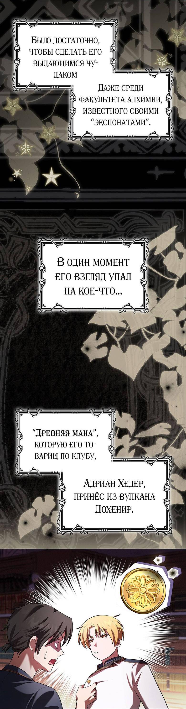 Манга Пойдем вместе - Глава 35 Страница 27