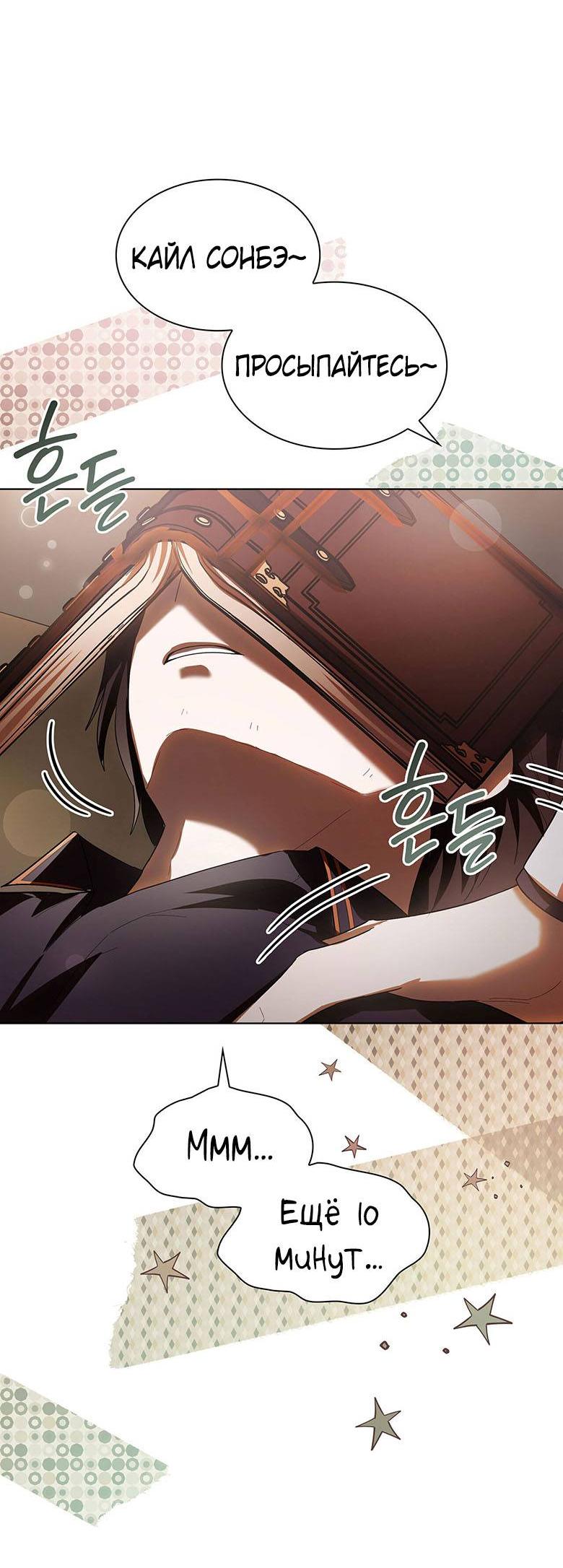 Манга Пойдем вместе - Глава 35 Страница 19