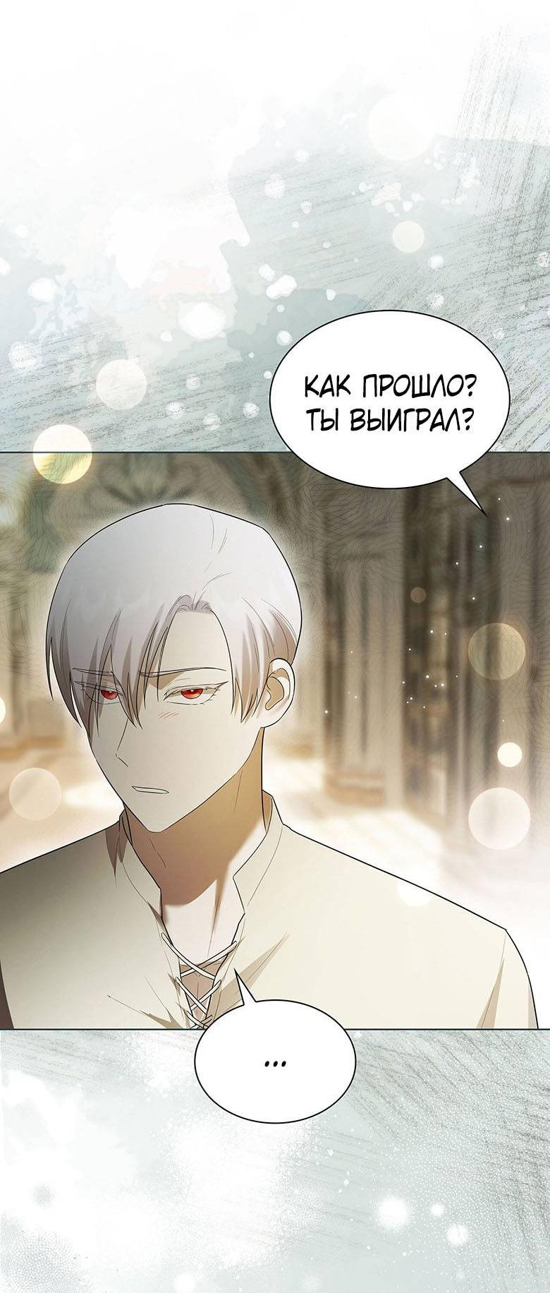 Манга Пойдем вместе - Глава 35 Страница 59