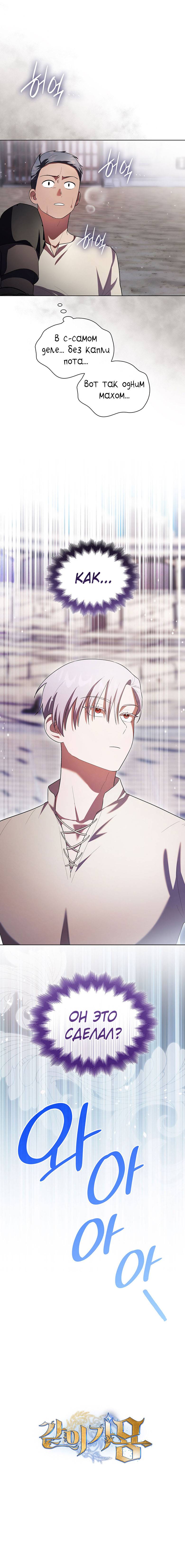 Манга Пойдем вместе - Глава 35 Страница 71