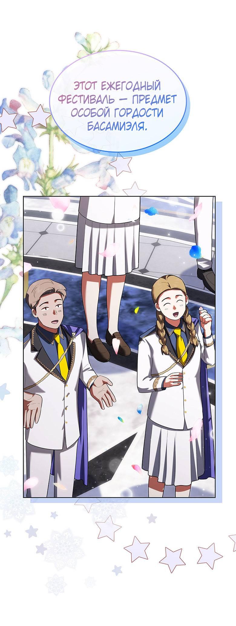 Манга Пойдем вместе - Глава 34 Страница 32