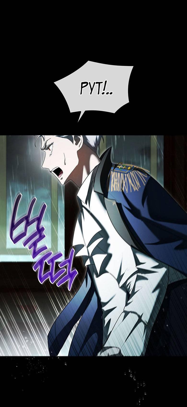 Манга Пойдем вместе - Глава 34 Страница 5