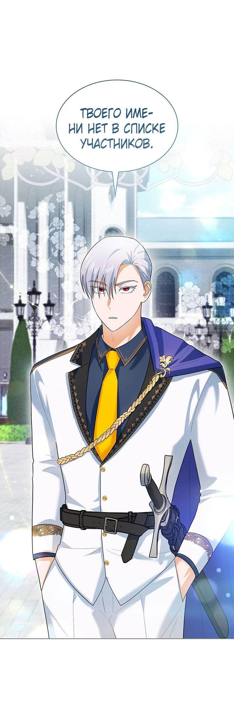 Манга Пойдем вместе - Глава 34 Страница 41